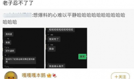 爆料吃瓜的朋友圈,吃瓜群众的爆料狂欢